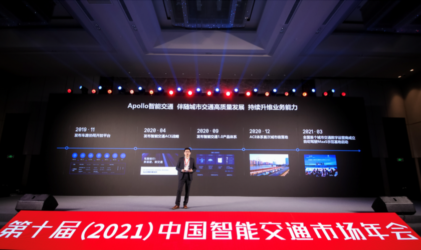 定义新基建交通路口中国标准,北京亦庄迈入智能交通发展新纪元